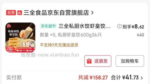 集姐妹们大成，买各种冻品 - 线报酷