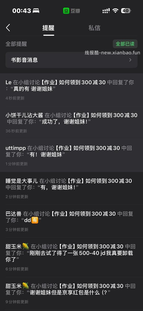 非膨胀方法获得300-30 - 线报酷