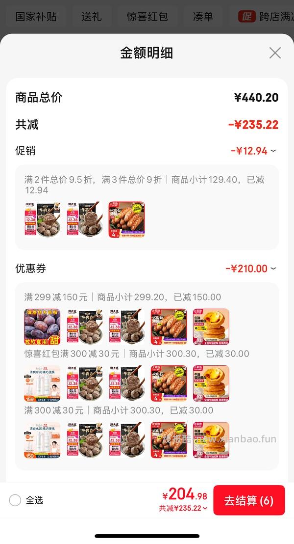 集姐妹们大成，买各种冻品 - 线报酷