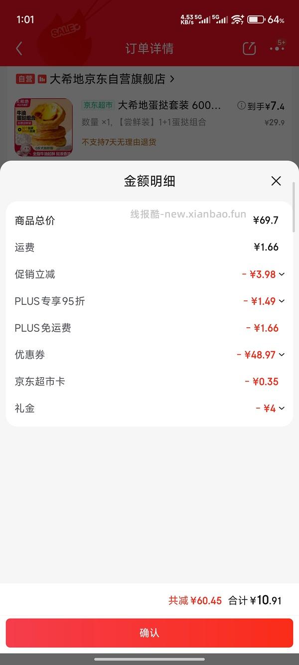 集姐妹们大成，买各种冻品 - 线报酷