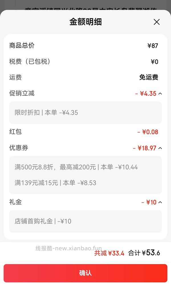 薇姿390ml刚需价62，不用刷券 - 线报酷