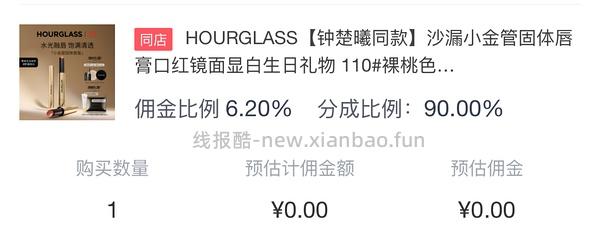 hourglass小金管 110+ - 线报酷