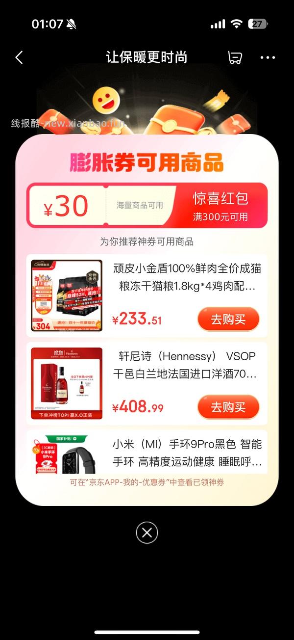 非膨胀方法获得300-30 - 线报酷