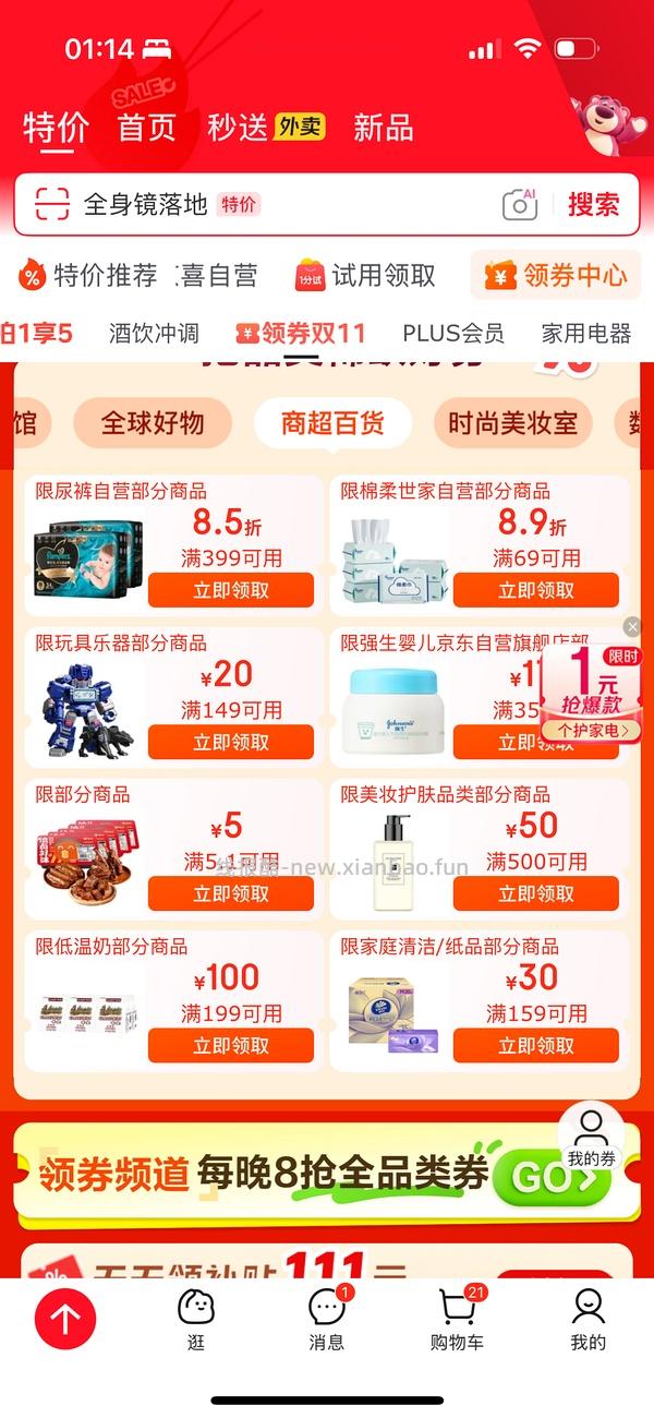 🚗走～好价京鲜生水果（19元3件） - 线报酷