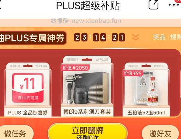 京东生鲜丸子19买100，需111-11 - 线报酷