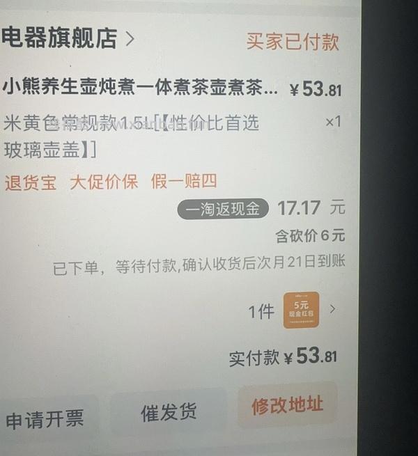 小熊养生壶33r 简单作业 /涨价了40入 - 线报酷