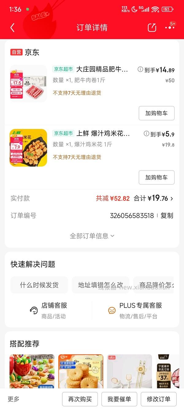 集姐妹们大成，买各种冻品 - 线报酷