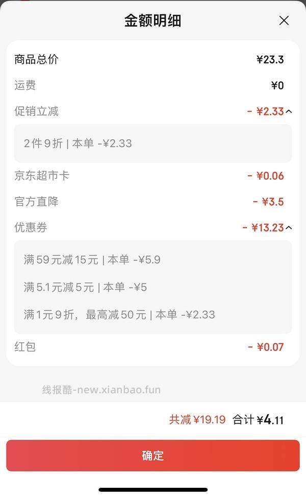 桃李小酵母面包六块多一大箱 - 线报酷