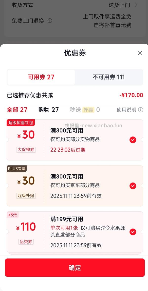 🚗走～好价京鲜生水果（19元3件） - 线报酷