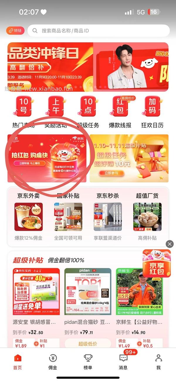 铂钻豪车50一箱11.3kg，有800-80理论上40出头 - 线报酷