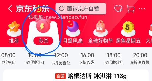 桃李小酵母面包六块多一大箱 - 线报酷