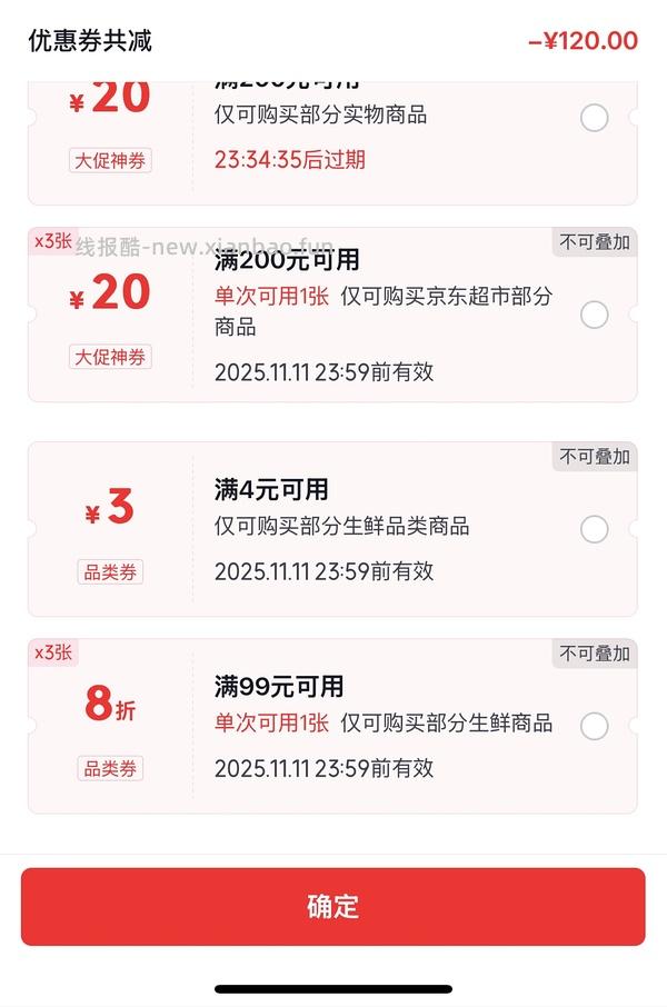 超好吃的里脊肉不超过9r一包，简单作业 - 线报酷