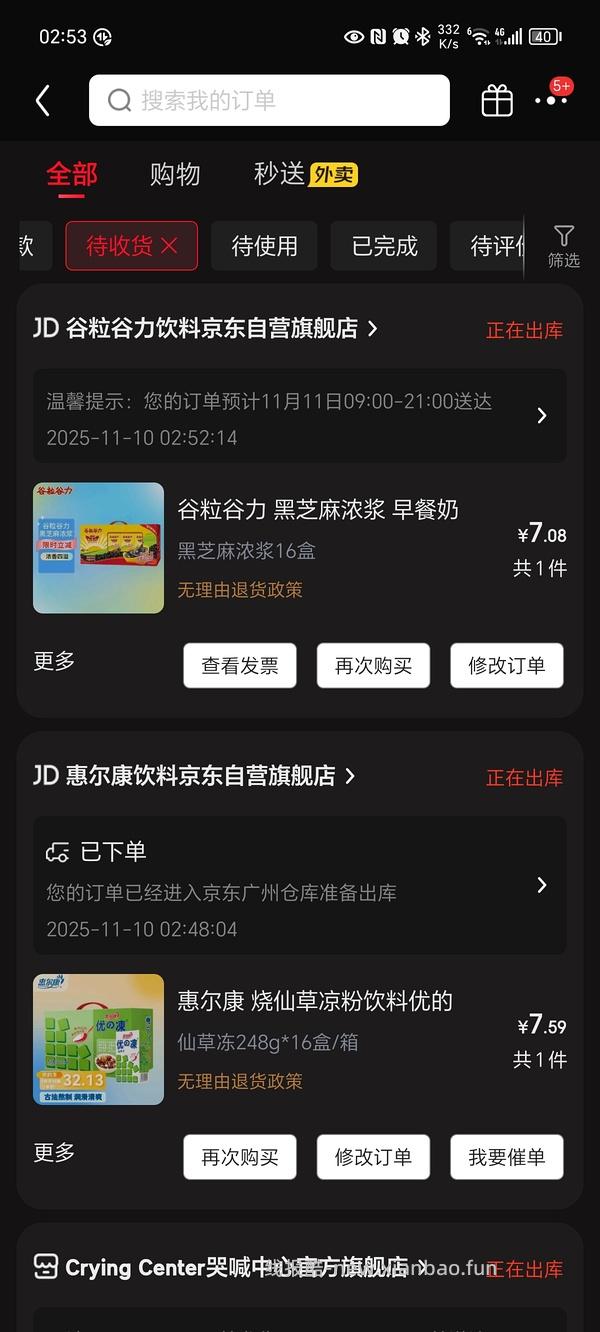 惠尔康仙草冻9r一箱，谷粒谷力12r一箱 - 线报酷