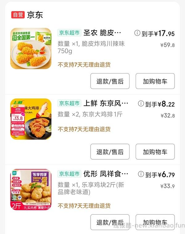 圣农脆皮炸鸡好价 - 线报酷