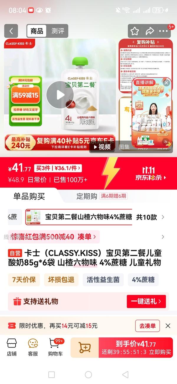 ￼￼￼￼优诺5.0牛乳 435ml/盒，一盒直接买5r - 线报酷