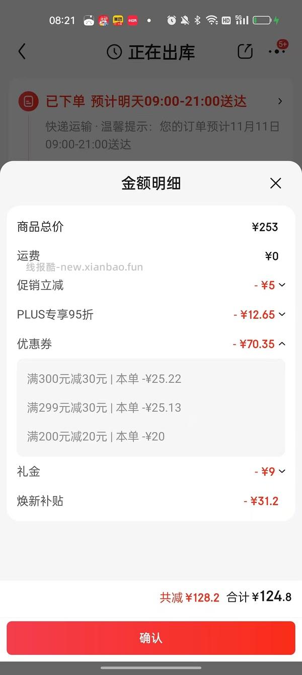 傻瓜豪车大包nulo 需plus - 线报酷