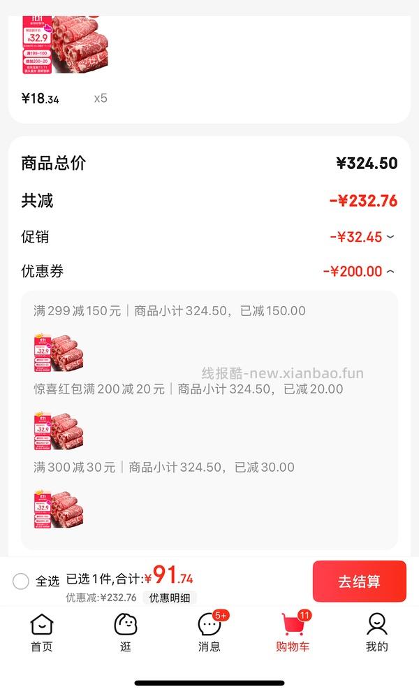 好吃的原切肥牛卷15/斤 - 线报酷