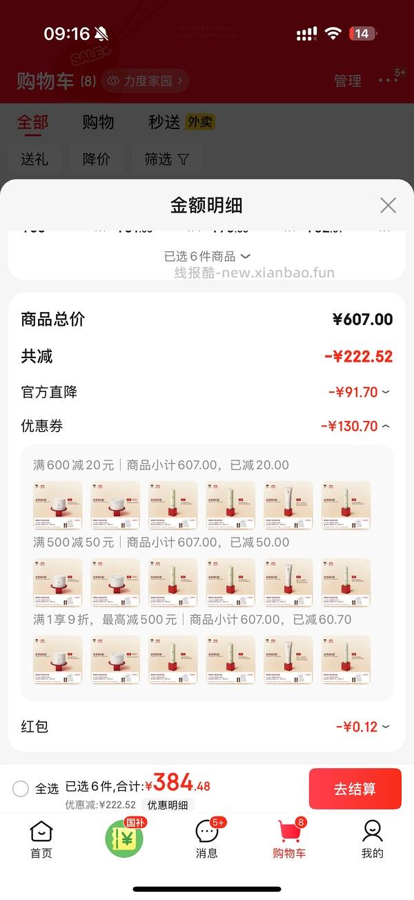 至本好价洁面29.4 卸妆替换27.65 洁面泡沫29.4等等 - 线报酷