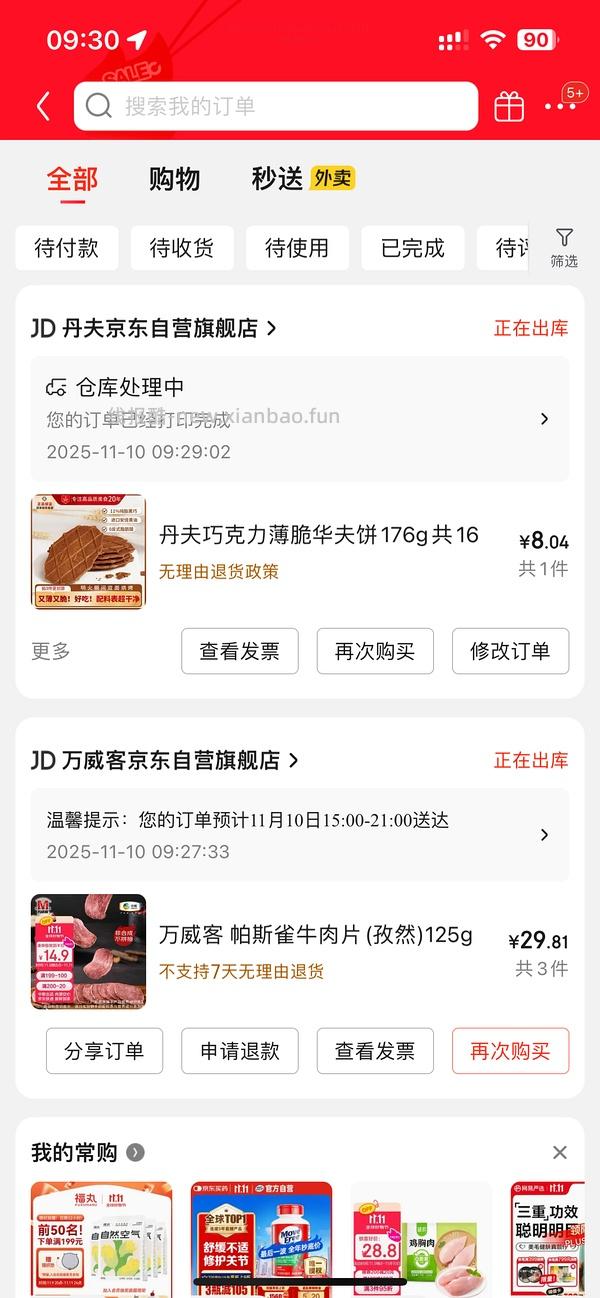 帕斯雀牛肉片12块钱一包125g，3.7一包45g - 线报酷