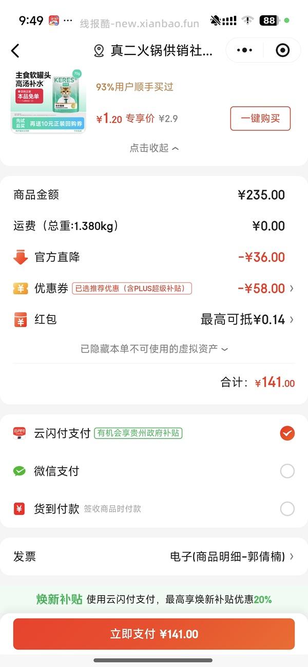 霍曼饮水机三代97，简单车 - 线报酷