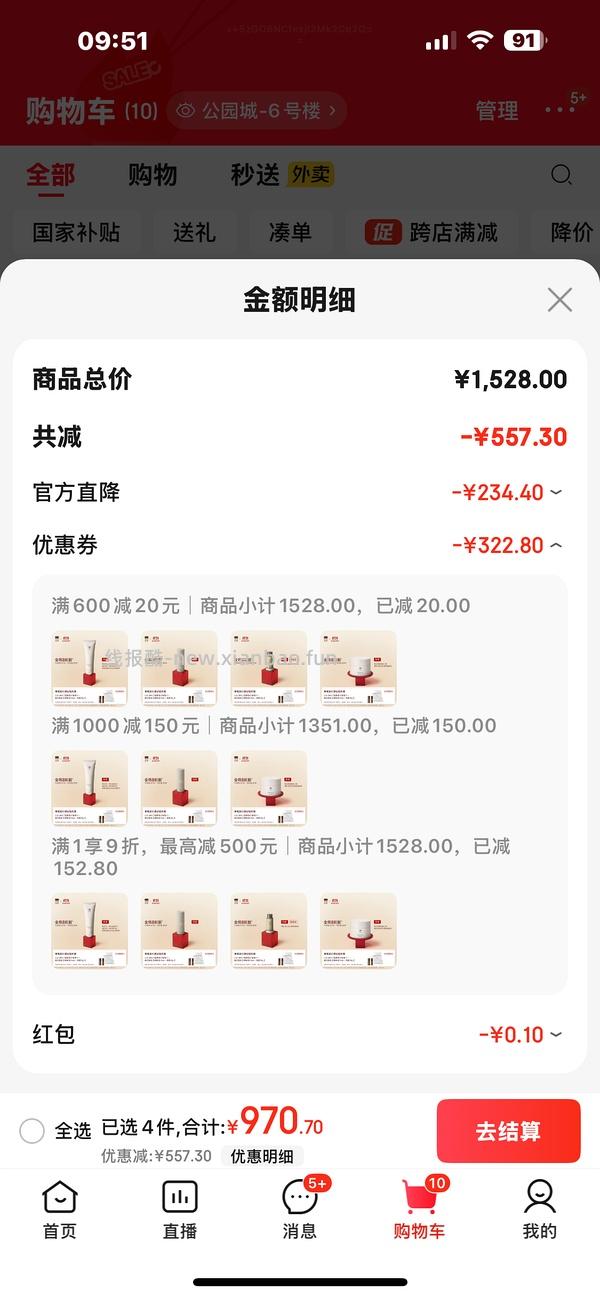 至本好价洁面29.4 卸妆替换27.65 洁面泡沫29.4等等 - 线报酷