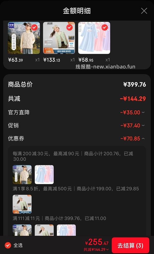 一件五折又有啦！罗蒙羽绒马甲39（上午买的去价保） - 线报酷