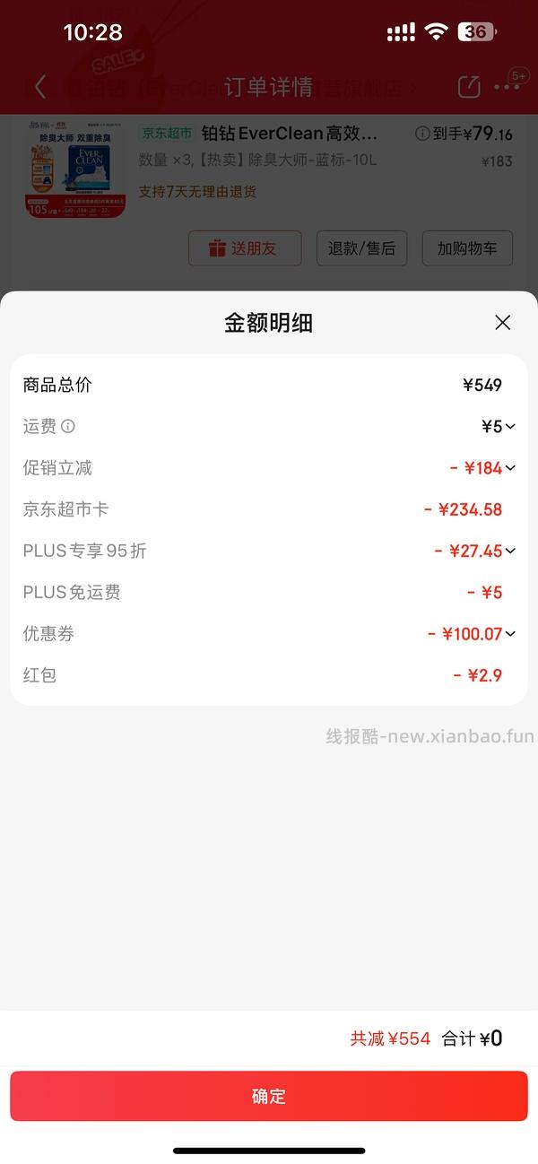 铂钻老版25磅划67，可做到60 - 线报酷