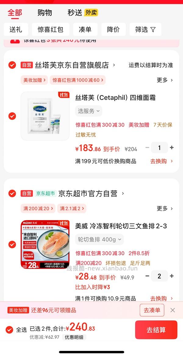 美威轮切三文鱼 800克45元，好价！简单作业！ - 线报酷