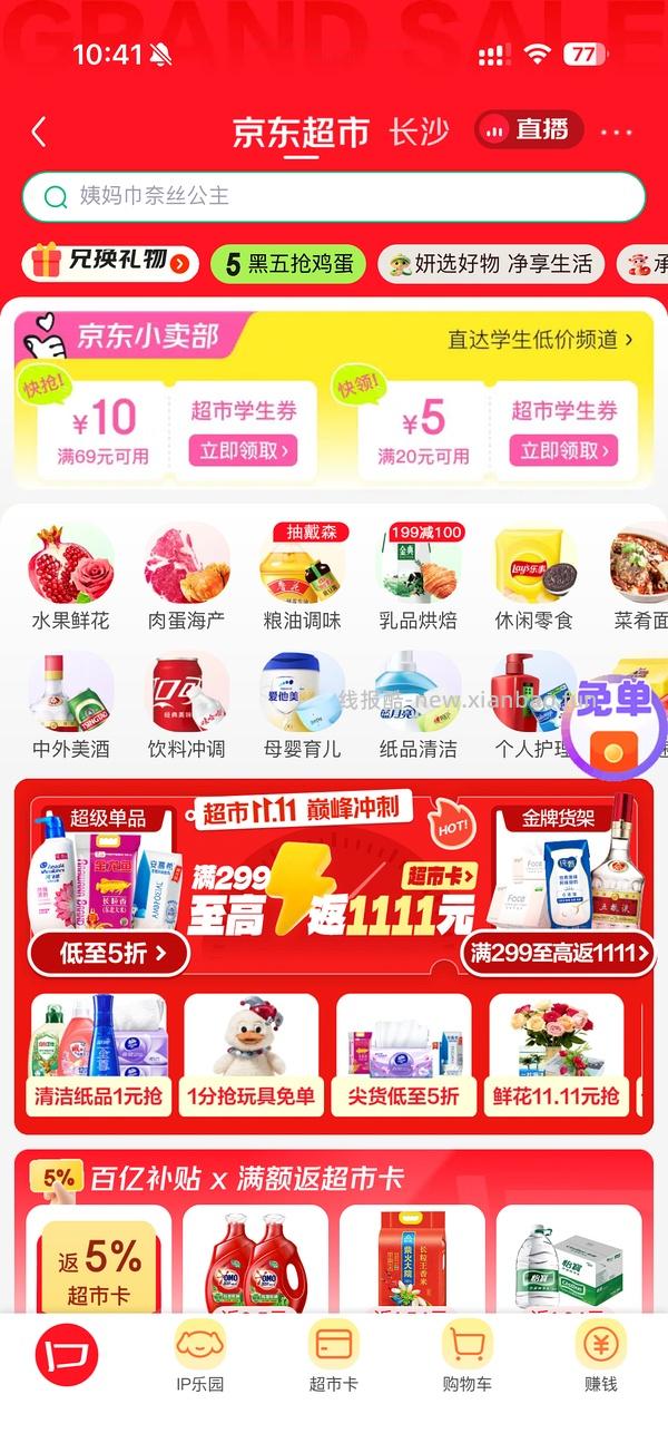 母婴 超好价bbc保温杯300ml8.5元 - 线报酷