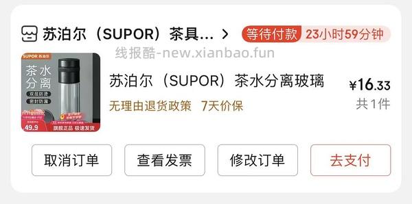 下滑领jd水具五折券，可买星巴克苏泊尔等 - 线报酷