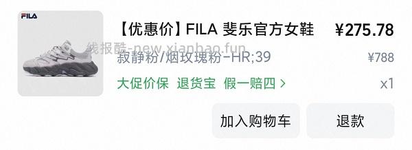 11.10🚗回斐乐蕨草2可做到270元，11.9🚗走（运动大牌券不能用了）斐乐蕨草简单作业，到手294左右 - 线报酷