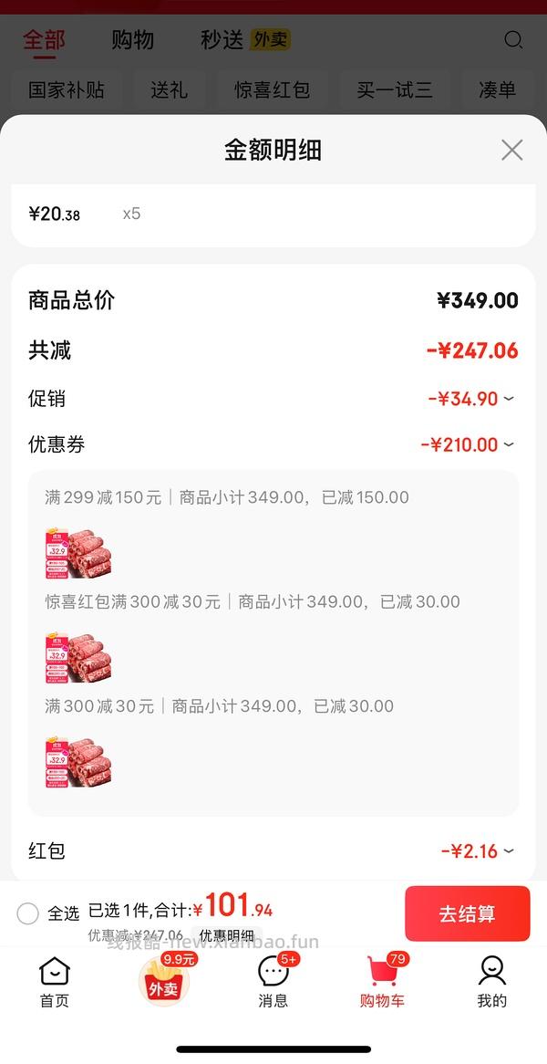 好吃的原切肥牛卷15/斤 - 线报酷