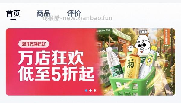 怡宝6L*3桶18升 12.5元 - 线报酷