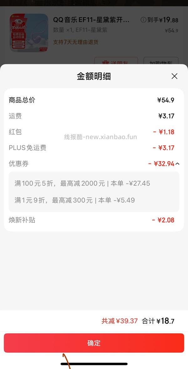 耳机音响5折券 - 线报酷