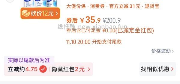 §安尔乐液体卫生巾16r82片 - 线报酷