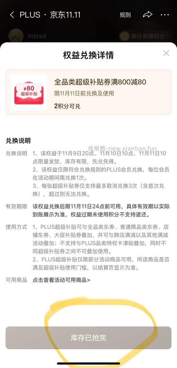 霍曼视频版喂食器带卡208，需plus积分 - 线报酷