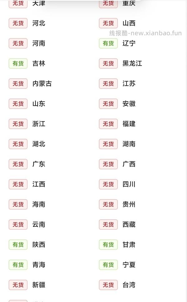 超好价垆土铁棍山药来啦（车走 变价） - 线报酷