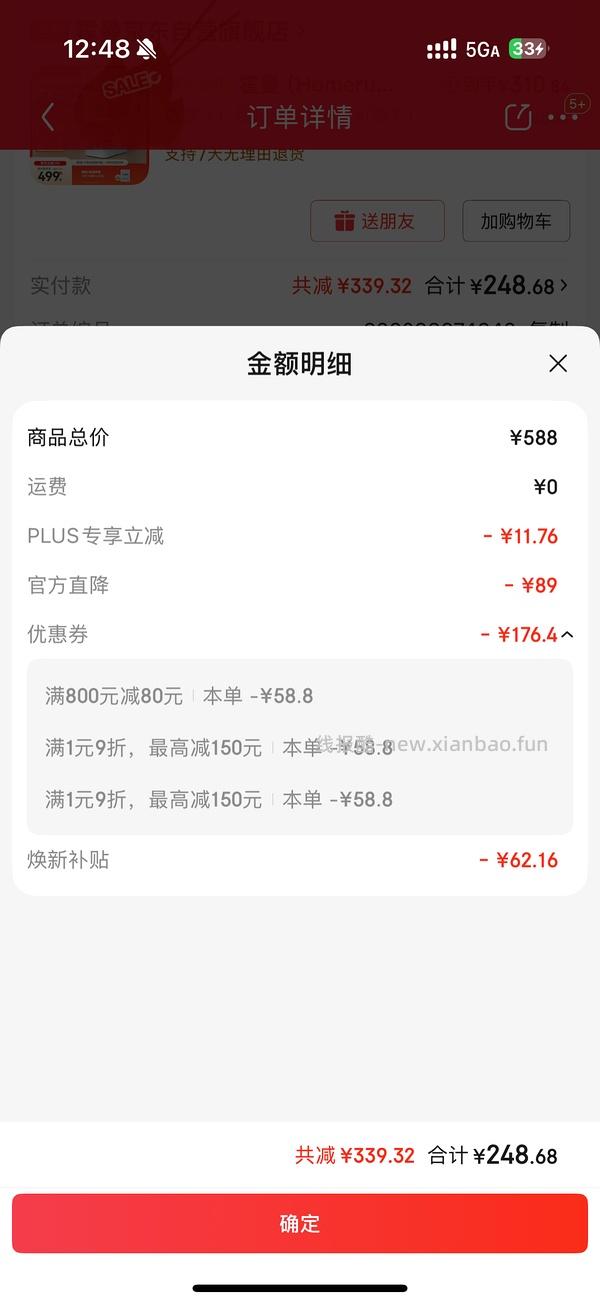 11.11🚗车又回…又降价了，霍曼喂食器可视版（带卡）220！ - 线报酷