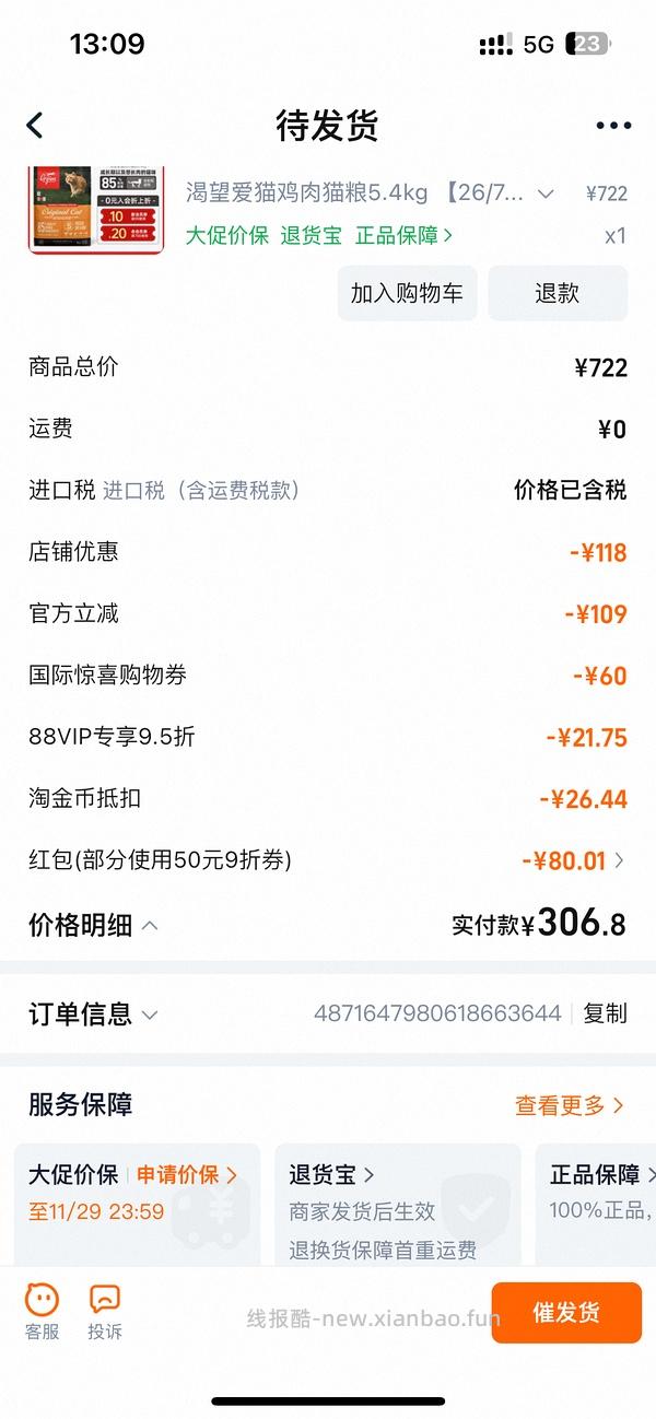 【删】渴望5.4kg猫粮最低285 - 线报酷