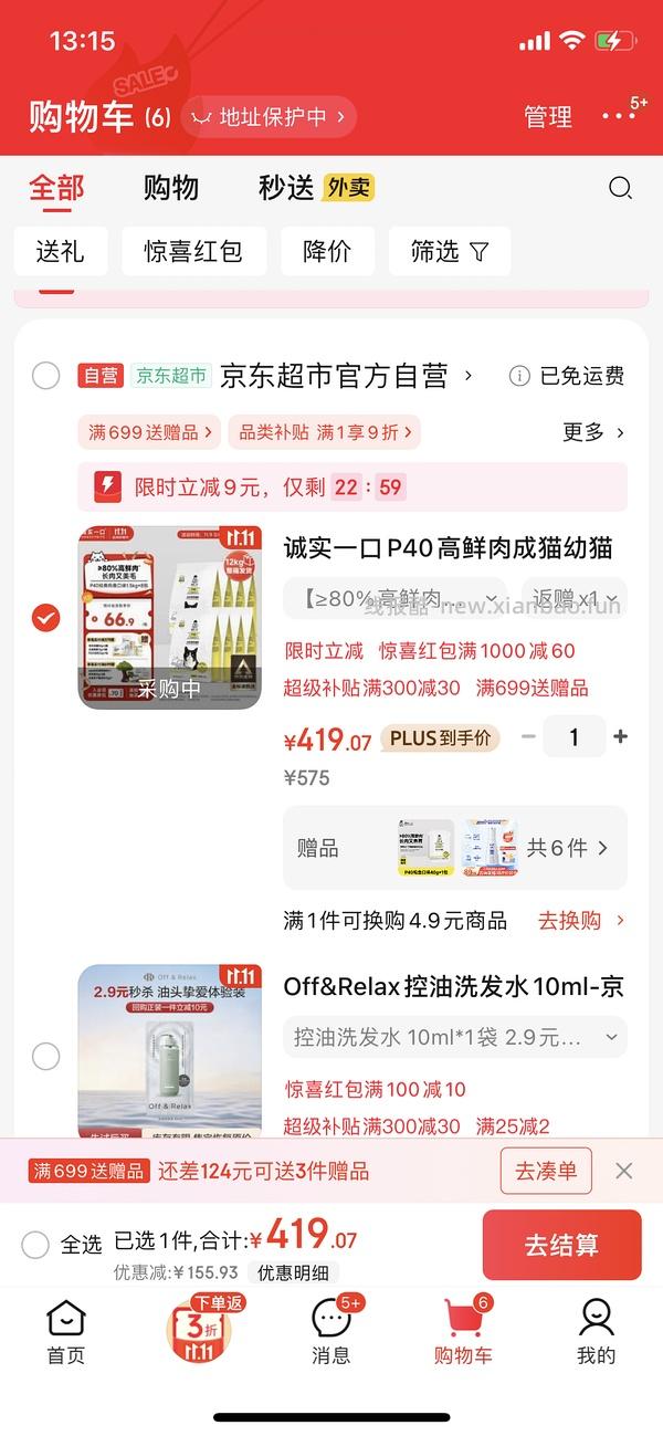 诚实一口P40猫粮12kg8袋💰不到300 - 线报酷