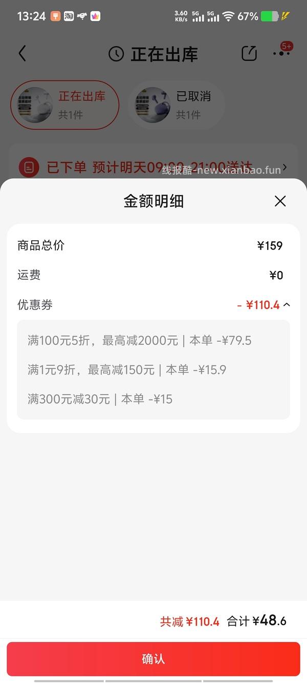 耳机音响5折券 - 线报酷