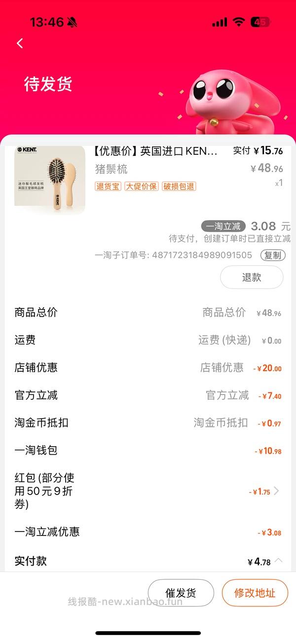 KENT肯特天然猪鬃mini梳十几块 - 线报酷