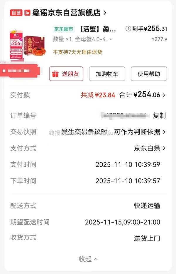 3.5-3.8两8只大闸蟹好价车 - 线报酷