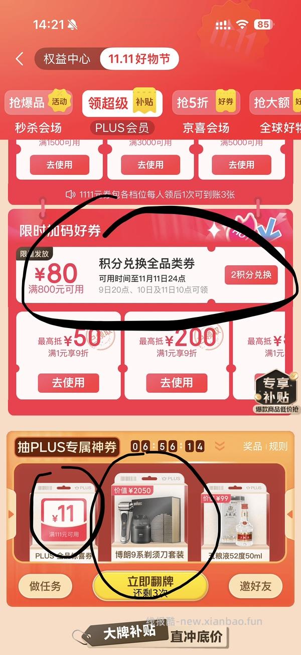 3.5-3.8两8只大闸蟹好价车 - 线报酷