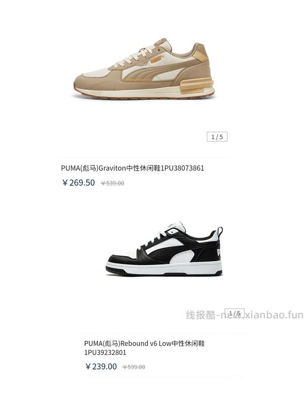 【删】300不到彪马休闲鞋 - 线报酷
