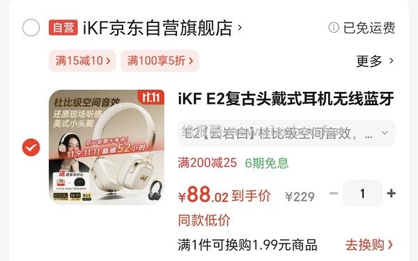 耳机音响5折券 - 线报酷