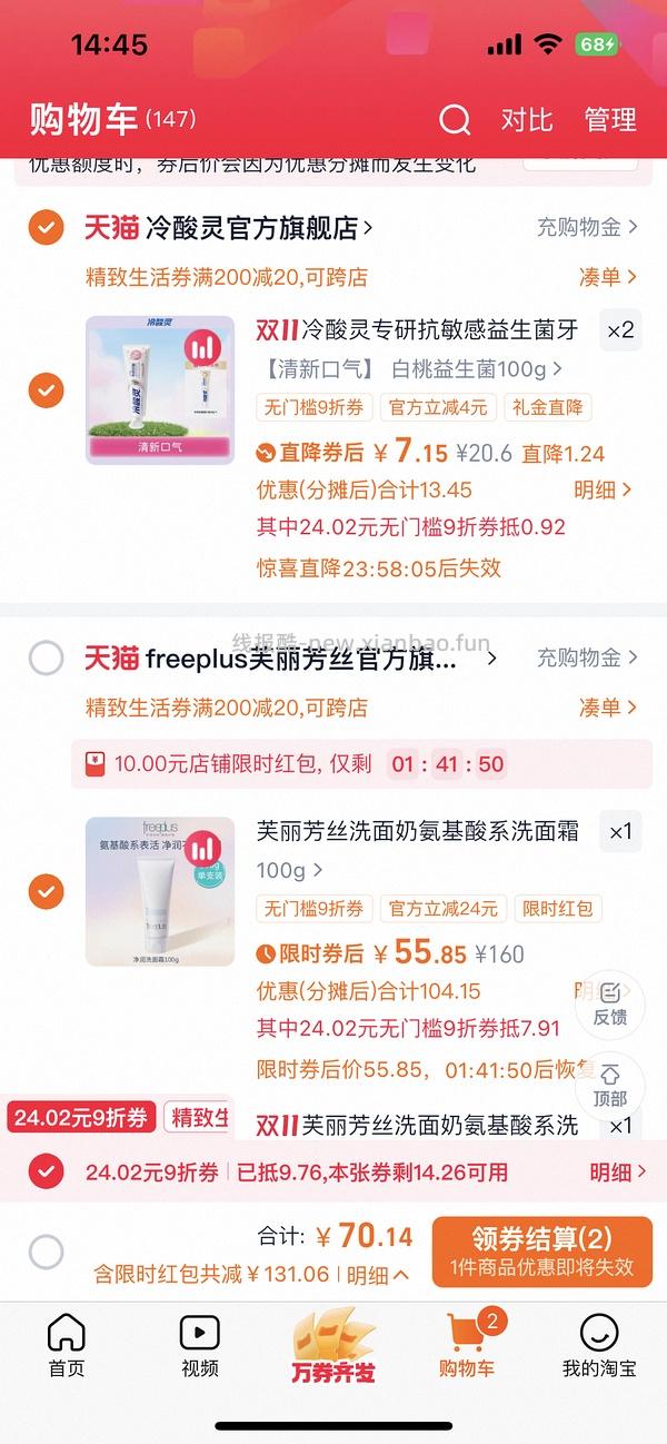 车走 芙丽芳丝120g洗面奶42r - 线报酷