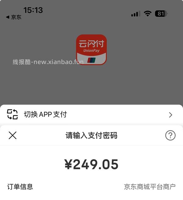 一件五折又有啦！罗蒙羽绒马甲39（上午买的去价保） - 线报酷