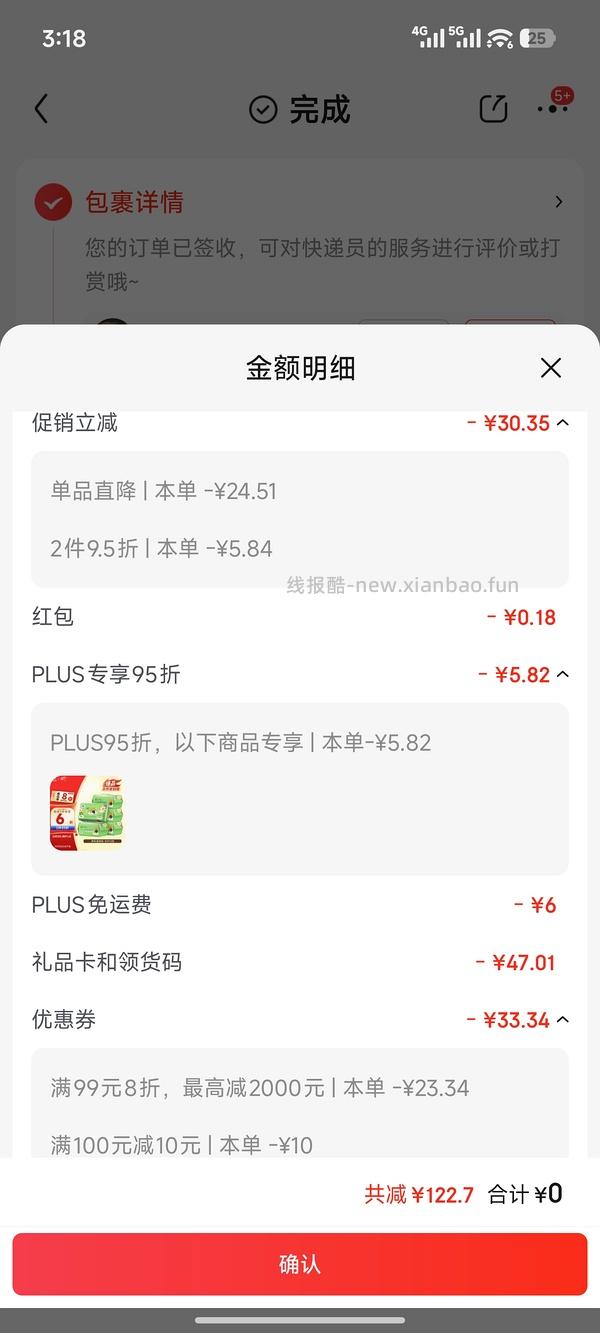 清风湿厕纸3.5r每包80片 - 线报酷