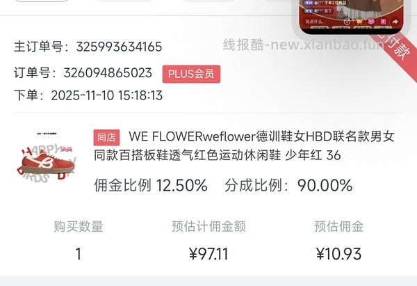 🚗💨WE FLOWER德训鞋女HBD联名款可做到90以下 - 线报酷